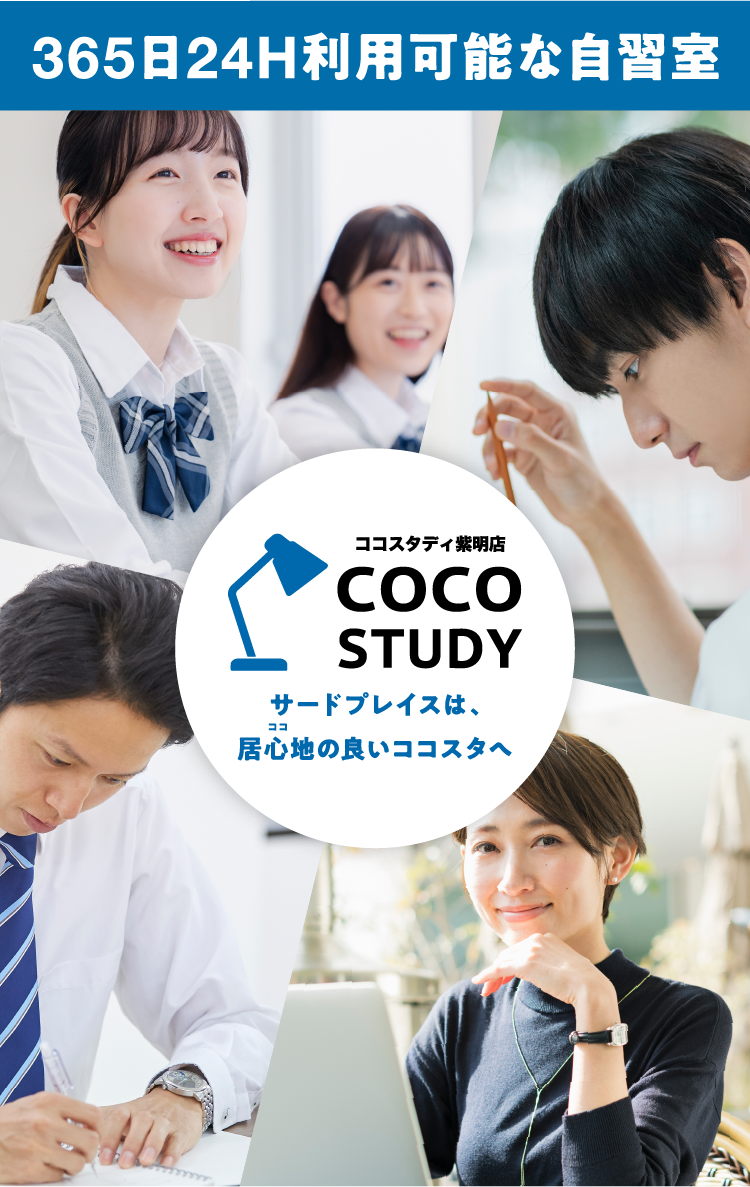 cocoページ＿公務員学習 cocoページ＿公務員学習 公務員試験 全問解説